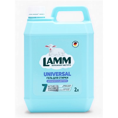 Гель для стирки LAMM Universal, 2 л