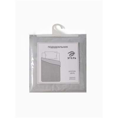 Пододеяльник 2-спальный «Этель», 175×220 см, светло-серый, сатин