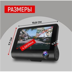 Видеорегистратор с экраном автомобильный с камерой заднего вида и камерой в салон