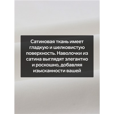 Комплект наволочек SL Home Soft, 70×70 см, 2 шт., сатин, хлопок 100%