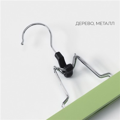 Вешалки для брюк и юбок LaDо́m Brillant, 30×17×2.4 см, 2 шт., деревянные, фисташковые
