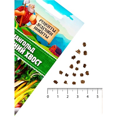 Семена Мангольд «Павлиний хвост», смесь, 1 г, однолетник, раннеспелый, «Рецепты дедушки Никиты»