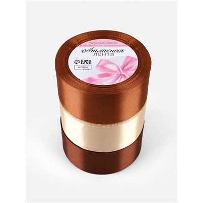 Атласная лента, набор 3 шт., 40 мм, 23±1 м, коричневая, бежевая