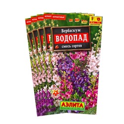 Набор семян Вербаскум "Водопад", 5 шт.