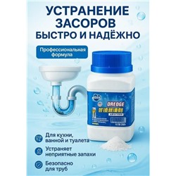 Средство от засоров,для прочистки ванны и труб 280г