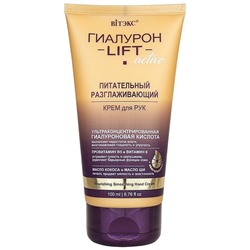 Гиалурон LIFT Active  Питательный разглаживающий крем для рук, 150 мл./20