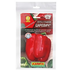 Набор семян Перец сладкий "Царевич", 5 шт.