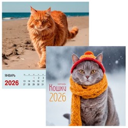 Календарь перекидной настенный на спирали 2026 г. 320х320 мм 6л "Кошки" КПКС2609 Эксмо