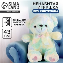 Мягкая игрушка без наполнителя «Медведь» с бантиком, 43 см, цвет зеленый