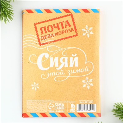 Подарочный набор новогодний, блок для записей 30 листов, ручка синяя паста, наклейки 5 шт. «Новогодняя почта»
