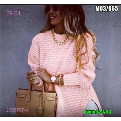Свитер 2058597-1