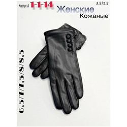 Перчатки #23051040