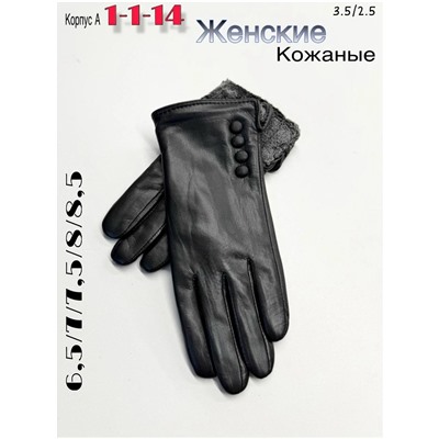 Перчатки #23051040