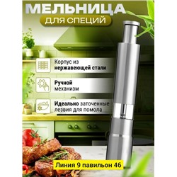 Артикул #23112244