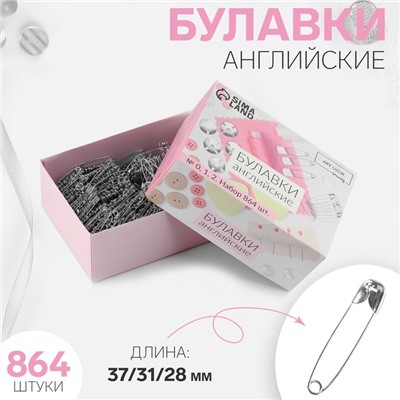 Набор булавок английских, 28 / 31 / 37 мм, 864 шт., цвет серебряный