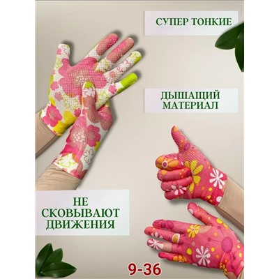 Перчатки #23323868