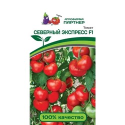 3233P Томат СЕВЕРНЫЙ ЭКСПРЕСС F1 0,05 г