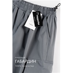 Женские брюки карго Happyfox