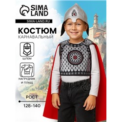 Карнавальный костюм детский «Богатырь Добрыня»: болеро, жилет, шлем, р. 128-140