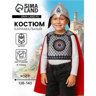 Карнавальный костюм детский «Богатырь Добрыня»: болеро, жилет, шлем, р. 128-140