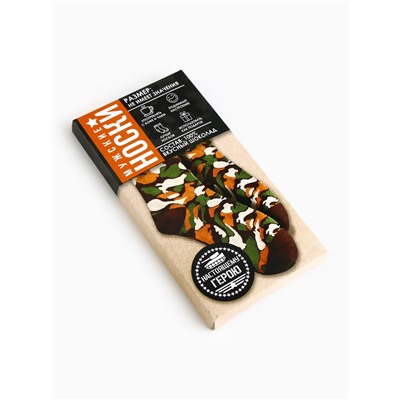 Шоколад молочный «Мужские носки», 70 г