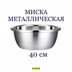 Артикул #23004700