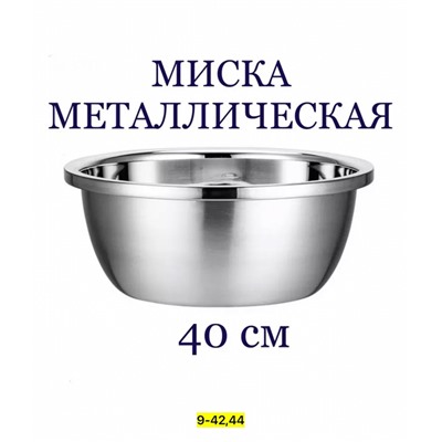 Артикул #23004700