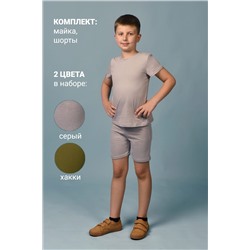 Футболка 11718 детская (набор 2 шт) НАТАЛИ, 787982