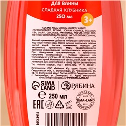 Подарочный набор детский «Волшебной девочке»: пена для ванны 250 мл и мочалка для тела, Чистое счастье