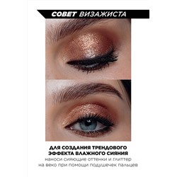 Палетка теней для век и бровей Royal Brownie