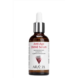 Aravia Омолаживающая сыворотка с ДМАЭ и коллагеном / Anti-Age DMAE Serum, 50 мл KRISTALLER, 1110710