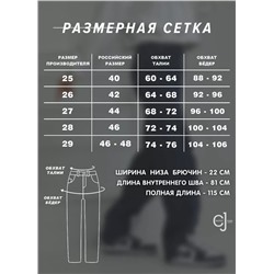 Джинсы широкие винтажные CRACPOT
