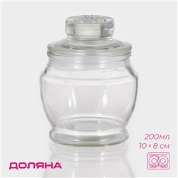 Баночка для специй Доляна «Калипсо», 200 мл, 10×8 см, стекло