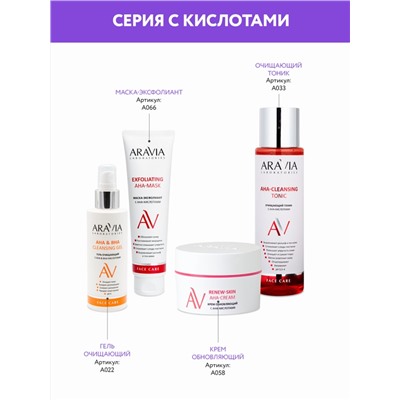 ARAVIA Laboratories Laboratories Очищающий тоник с AHA-кислотами AHA-Cleansing Tonic, 250 мл/12