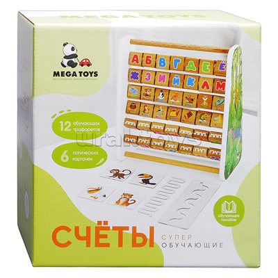 Счёты деревянные многофункциональные "Азбука" с обучающим пособием для детей