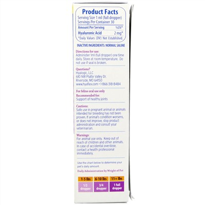 Hyalogic, HyaFlex для кошек, гиалуроновая кислота для орального применения, оригинальная, 1 унция (30 мл)