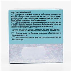 Масло ши «Бизорюк» с маслом арганы, антивозрастной уход, 50 мл