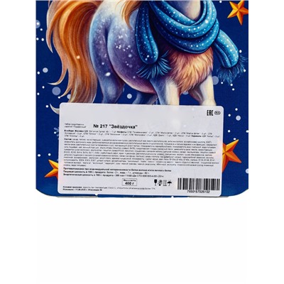 Сладкий новогодний подарок «Звёздочка», детский, 400 г