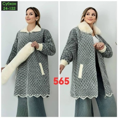 Кардиган #23054818