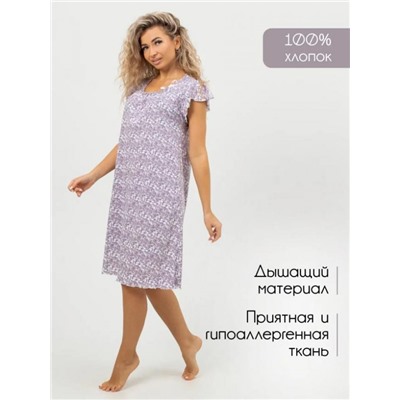 Ночная сорочка С-426 Ксения (Бежевый)