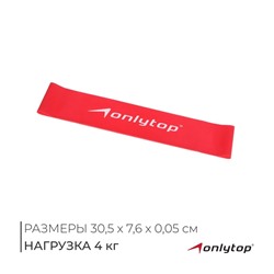 Фитнес-резинка ONLYTOP, 30,5х7,6х0,05 см, нагрузка 4 кг, цвет фуксия