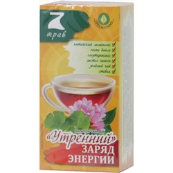 Конфуций. 7 трав. Утренний карт.упаковка, 20 пак.