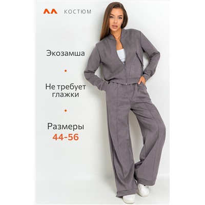 Женский брючный костюм из экозамши Happyfox