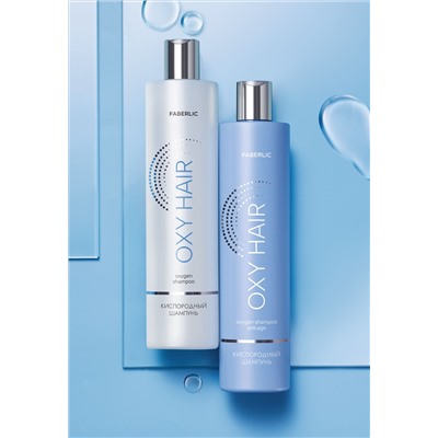 Кислородный шампунь Oxy Hair