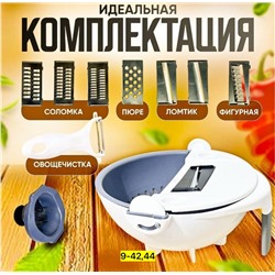 Овощерезка #23007995