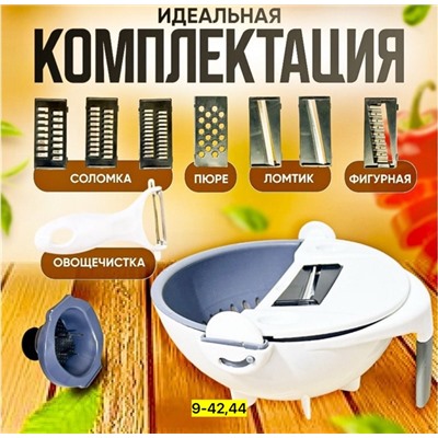 Овощерезка #23036409