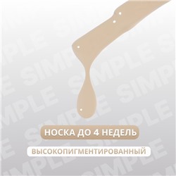 Гель лак для ногтей, однотонный, трехфазный, 10 мл, LED/UV, зелёный (211)
