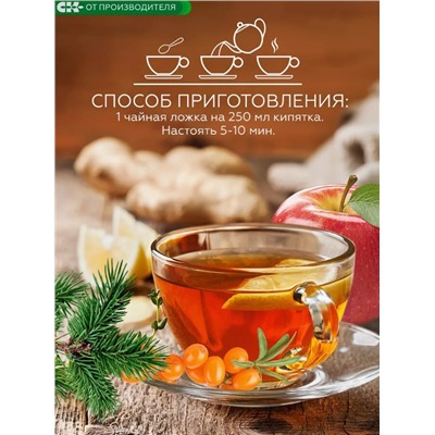 Хвойный чай с Облепихой (напиток чайный), 100 г