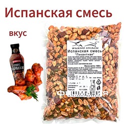 ИСПАНСКАЯ СМЕСЬ ПИКАНТНАЯ