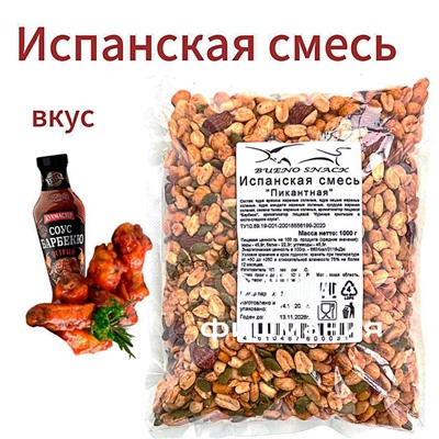 ИСПАНСКАЯ СМЕСЬ ПИКАНТНАЯ